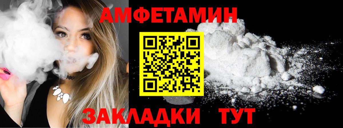 Amphetamine  Вход с VPN    ТОР  Ялуторовск  АМФЕТАМИН 97%  Amphetamine 