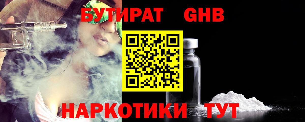 Ялуторовск  БУТИРАТ буратино  Вход с VPN 