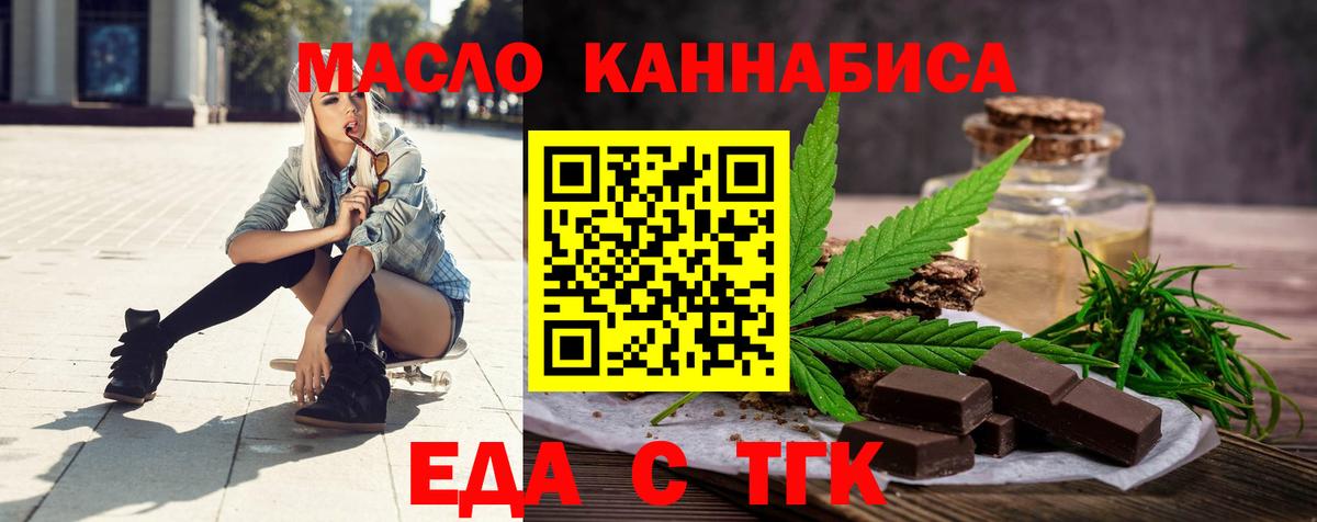 Печенье с ТГК марихуана  Вход с VPN  Ялуторовск 