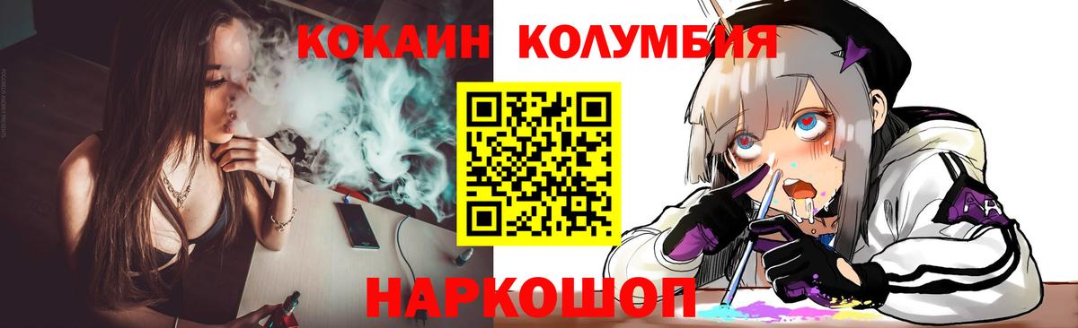 Кокаин Боливия  Cocaine Fish Scale  Вход с VPN  Ялуторовск 
