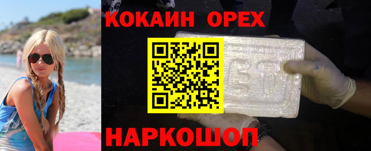COCAIN FishScale Ялуторовск
