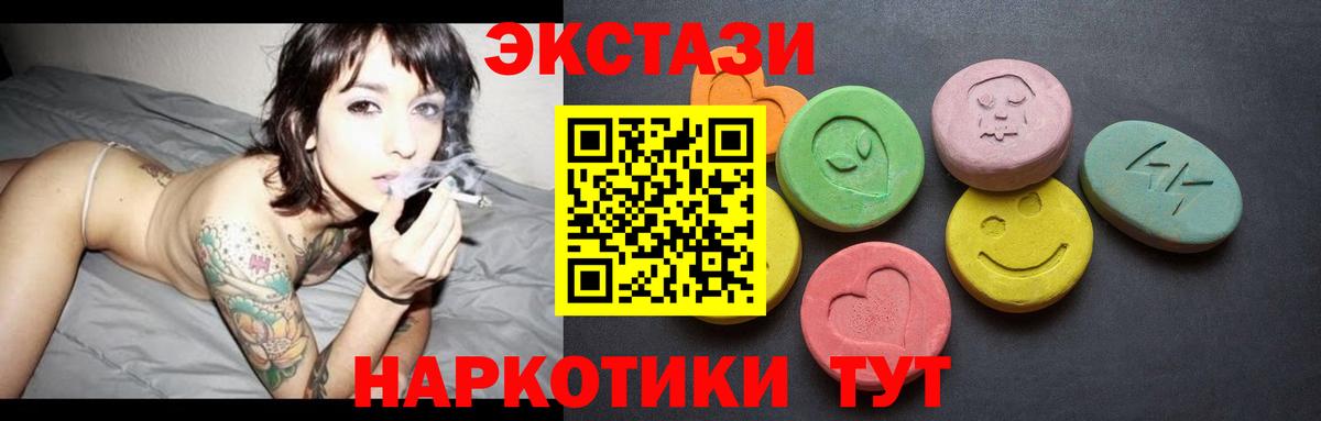 Экстази круглые  Ecstasy 300 mg  ЭКСТАЗИ  Ялуторовск  Вход с VPN 