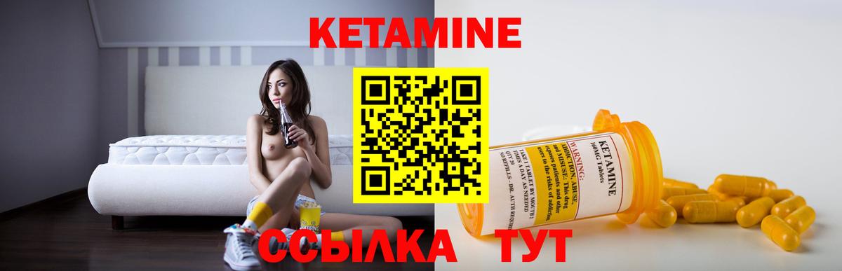 Кетамин VHQ  КЕТАМИН VHQ  Вход с VPN  Ялуторовск 