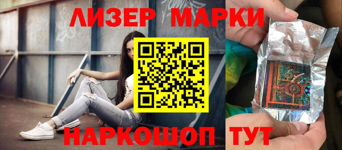 ЛСД экстази кислота  LSD-25 экстази кислота  Ялуторовск  Вход с VPN 
