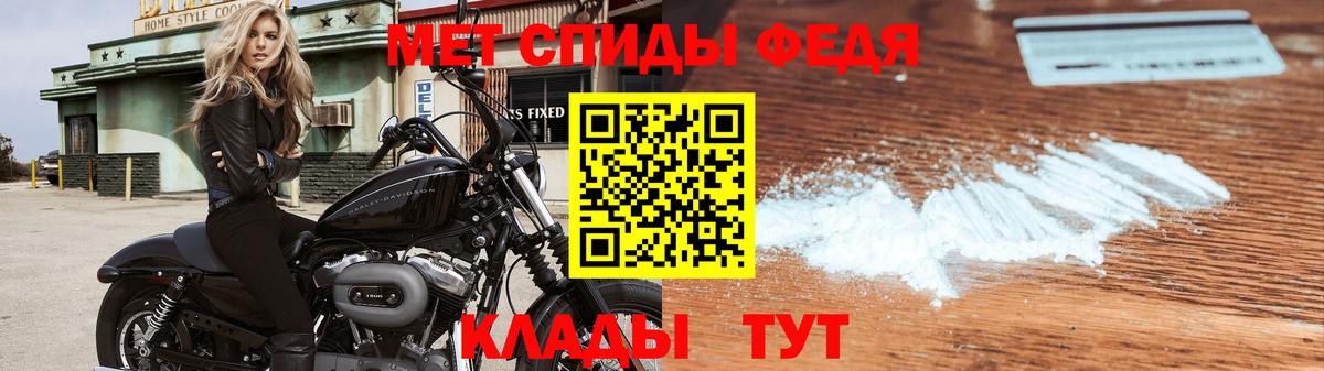 Ялуторовск  Первитин мет  Вход с VPN 
