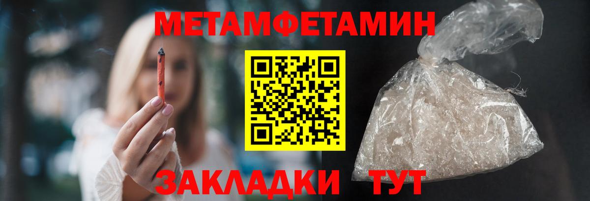 Первитин мет Ялуторовск